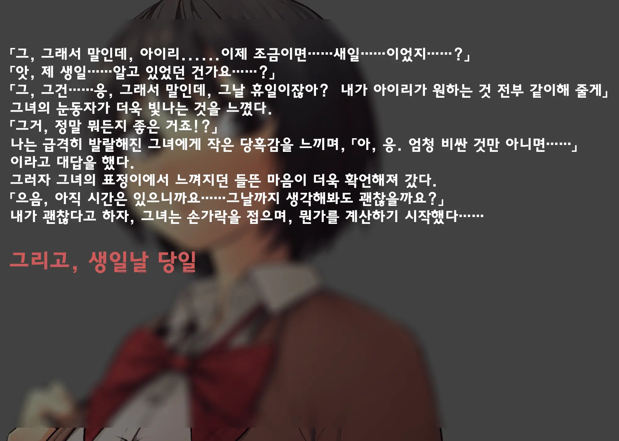 Imouto Ni Kusuri O Nomasetara | 의붓 여동생 에게 약을 먹여 보았더니~